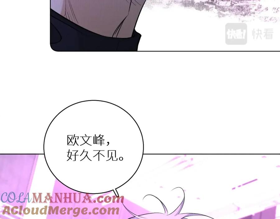 《零度触碰》第71话 狼落虎口 第65页