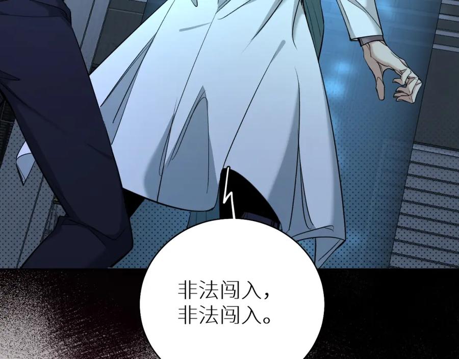 《零度触碰》第71话 狼落虎口 第27页