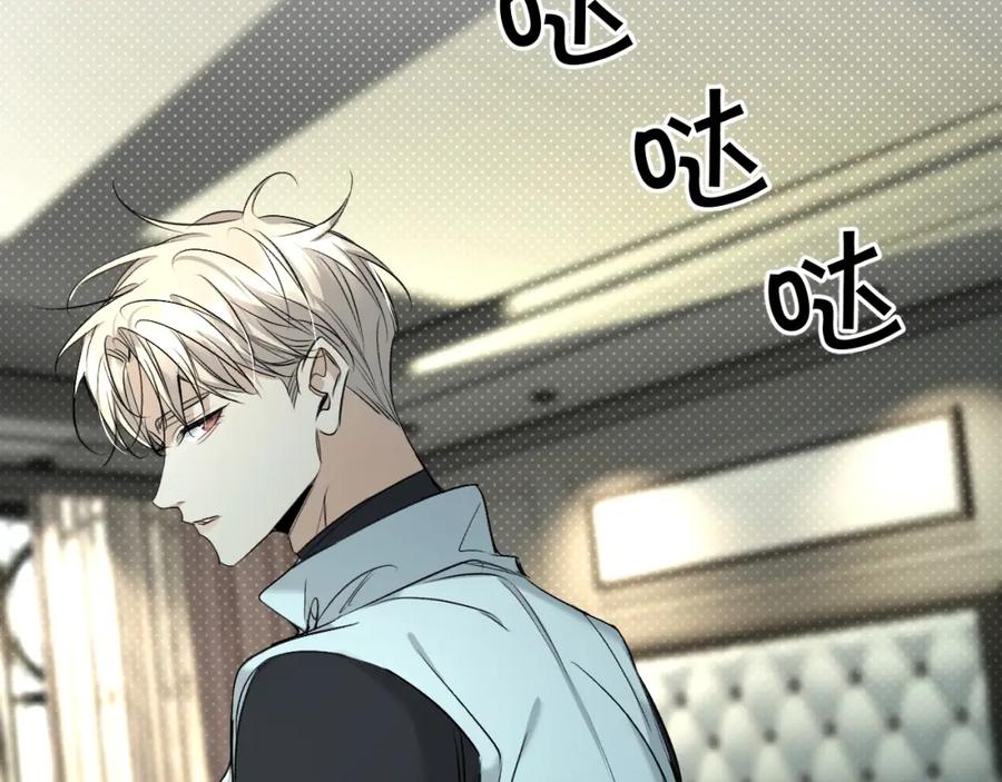 《零度触碰》第71话 狼落虎口 第98页