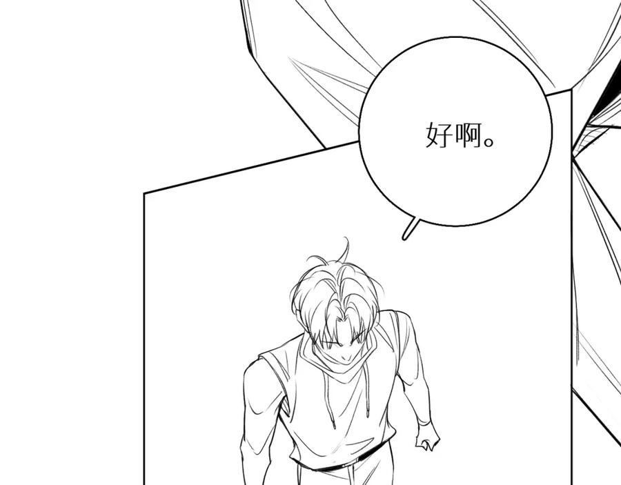 《零度触碰》第71话 狼落虎口 第114页