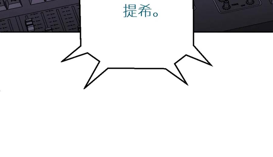《零度触碰》第71话 狼落虎口 第63页
