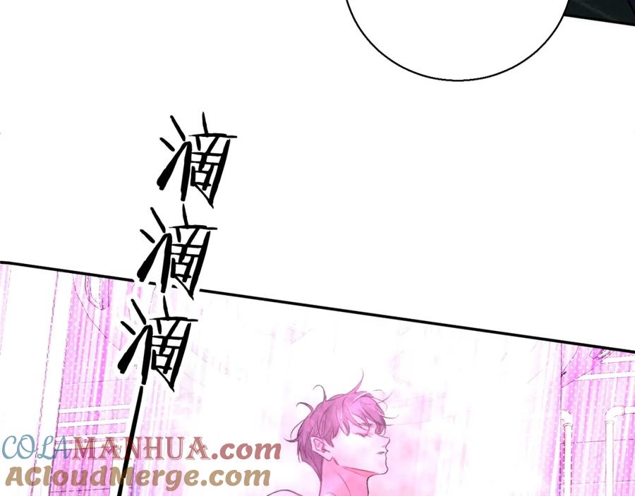 《零度触碰》第71话 狼落虎口 第53页