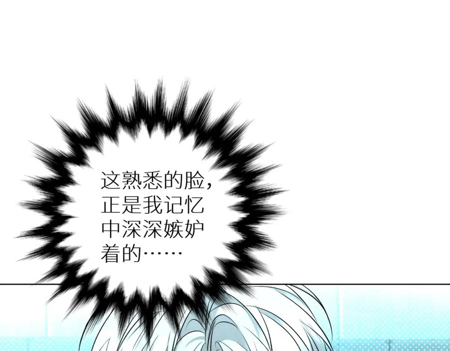 《零度触碰》第71话 狼落虎口 第38页