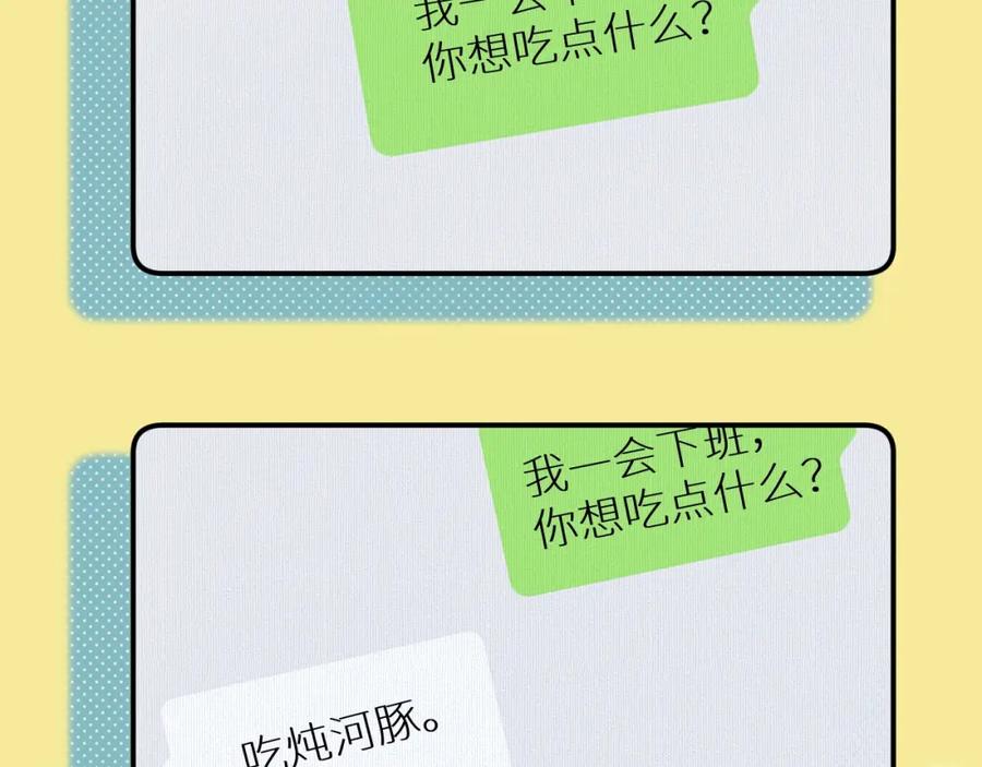 《零度触碰》第72话 说不出口的告白 第58页