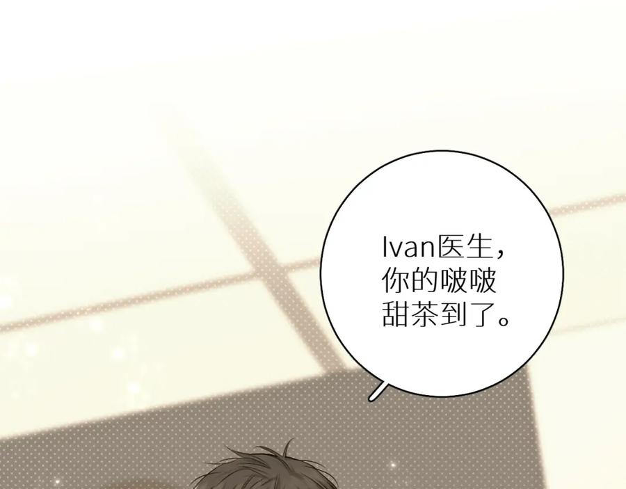 《零度触碰》第72话 说不出口的告白 第74页