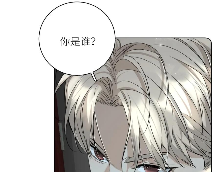 《零度触碰》第72话 说不出口的告白 第7页