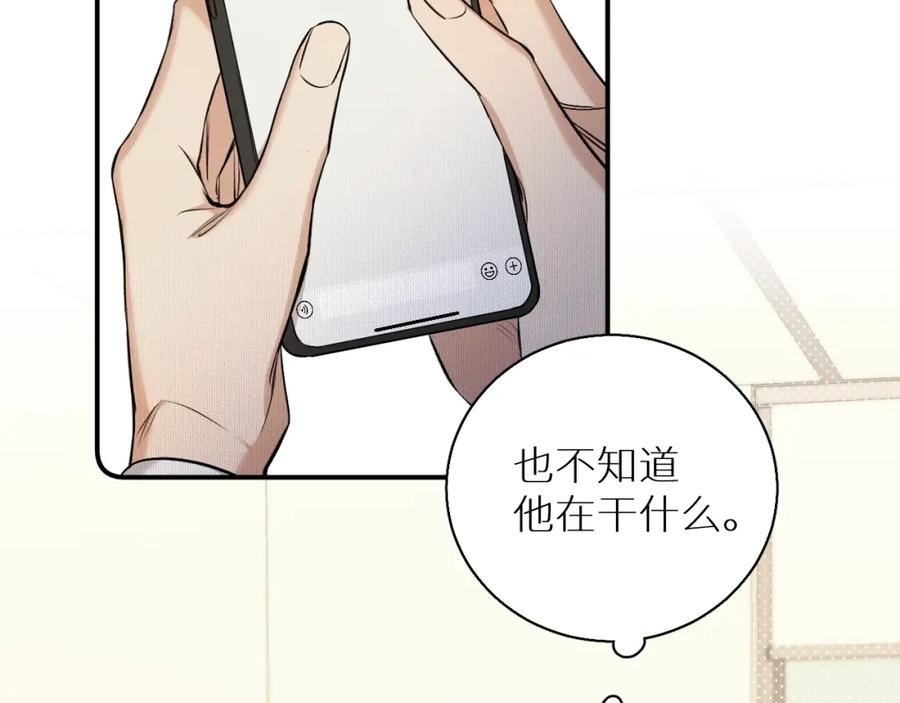 《零度触碰》第72话 说不出口的告白 第55页