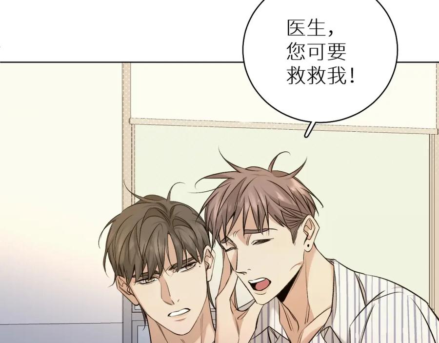 《零度触碰》第72话 说不出口的告白 第66页