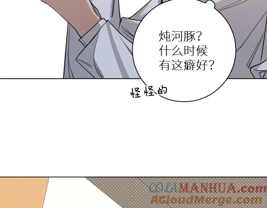 《零度触碰》第72话 说不出口的告白 第61页
