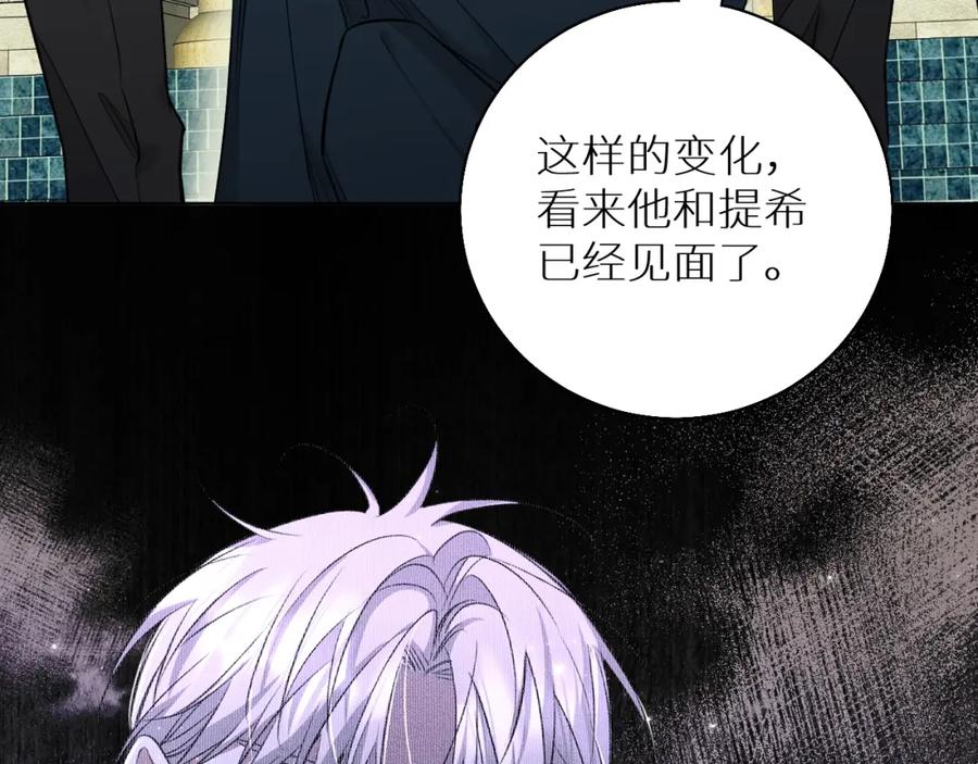 《零度触碰》第72话 说不出口的告白 第108页