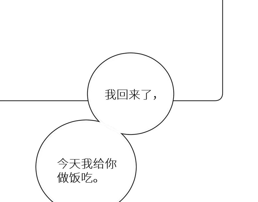 《零度触碰》第72话 说不出口的告白 第115页