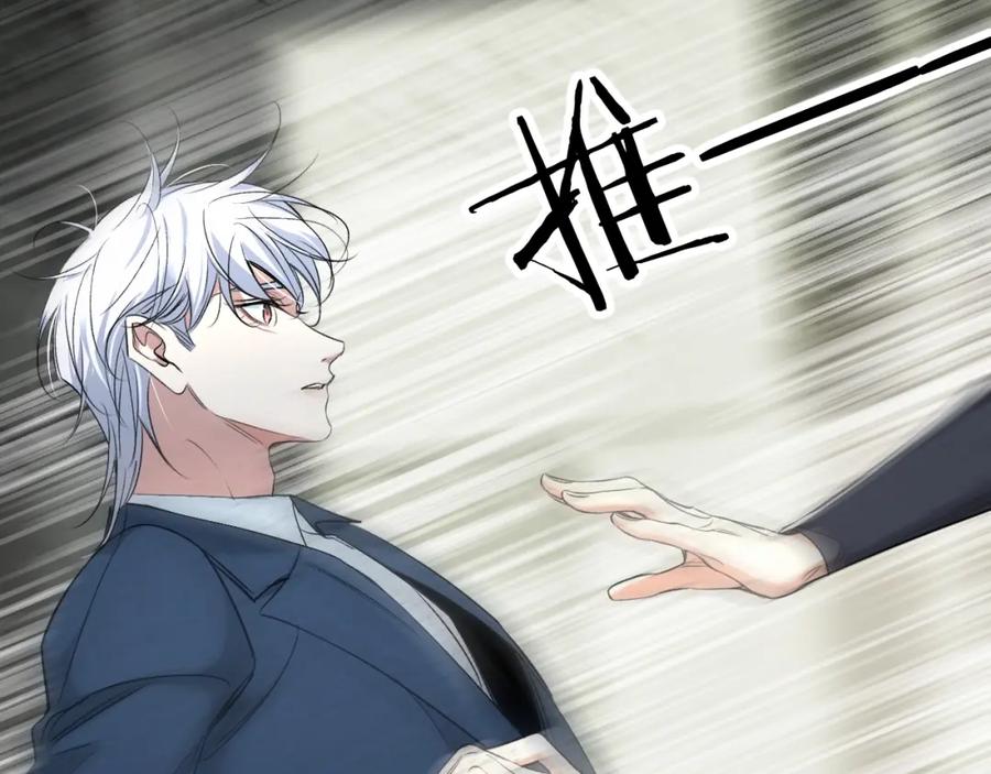 《零度触碰》第72话 说不出口的告白 第14页
