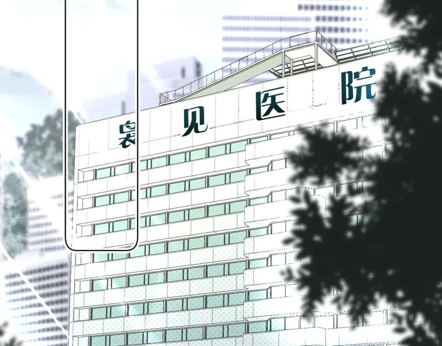 《零度触碰》第72话 说不出口的告白 第51页