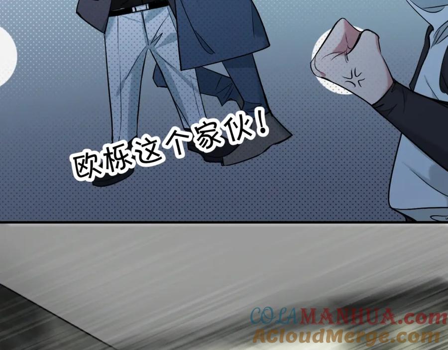 《零度触碰》第72话 说不出口的告白 第13页