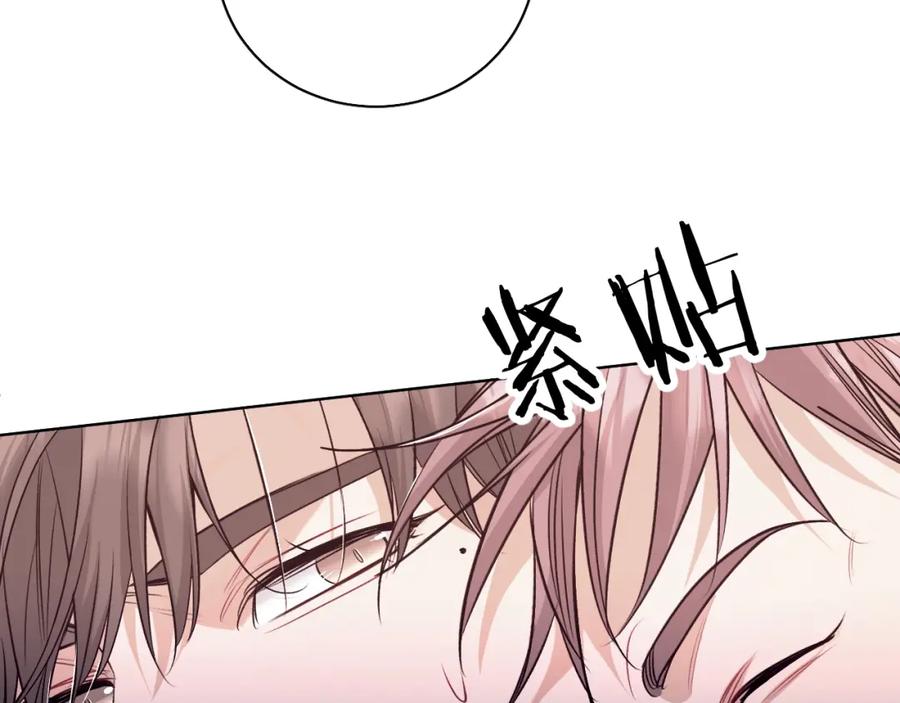 《零度触碰》第72话 说不出口的告白 第72页