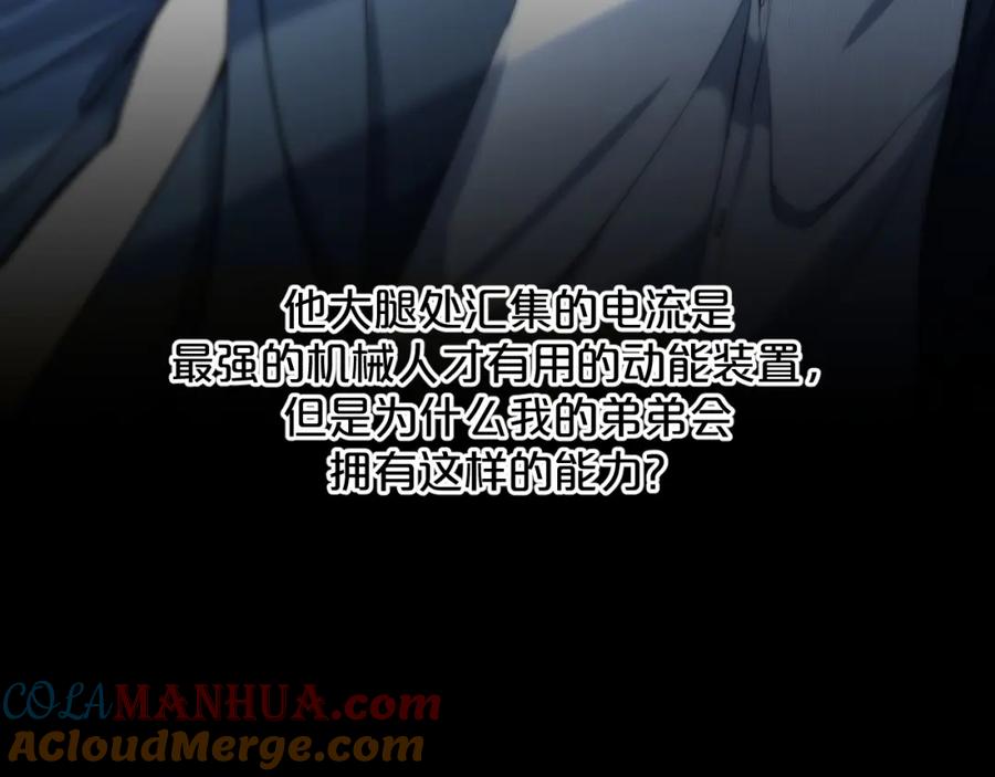 《零度触碰》第72话 说不出口的告白 第29页