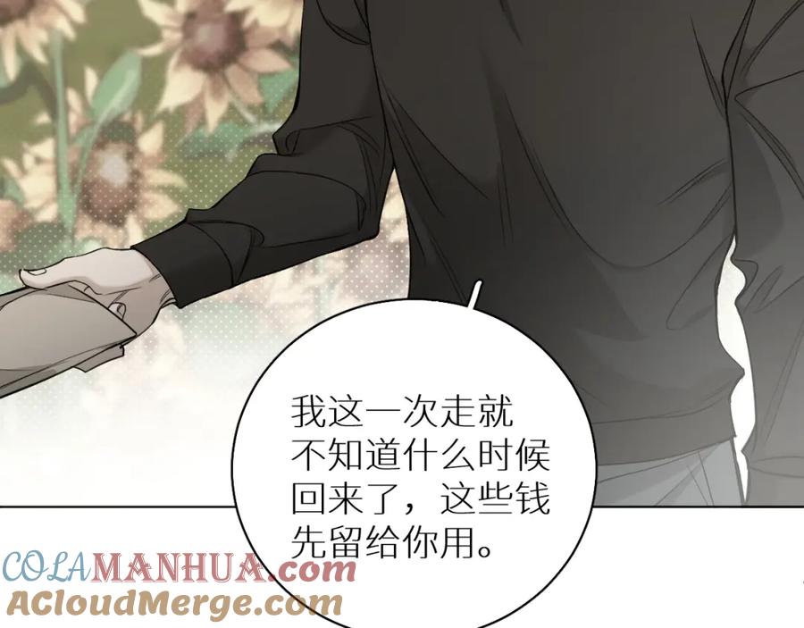 《零度触碰》第72话 说不出口的告白 第37页