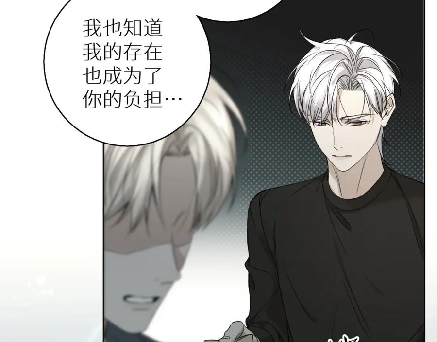 《零度触碰》第72话 说不出口的告白 第42页