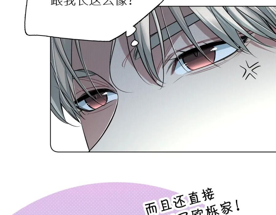 《零度触碰》第72话 说不出口的告白 第11页
