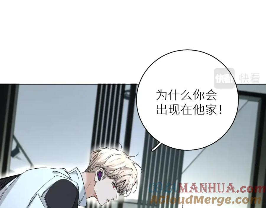 《零度触碰》第72话 说不出口的告白 第25页