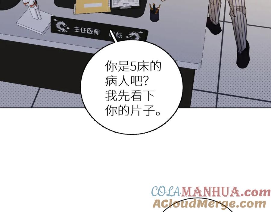 《零度触碰》第72话 说不出口的告白 第65页