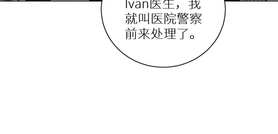 《零度触碰》第72话 说不出口的告白 第79页