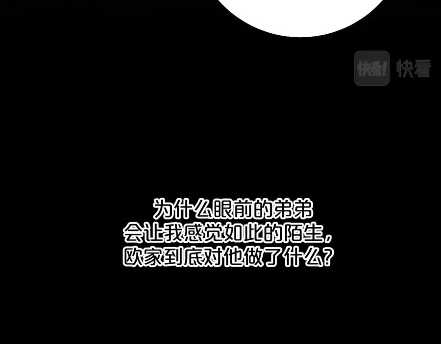 《零度触碰》第72话 说不出口的告白 第46页
