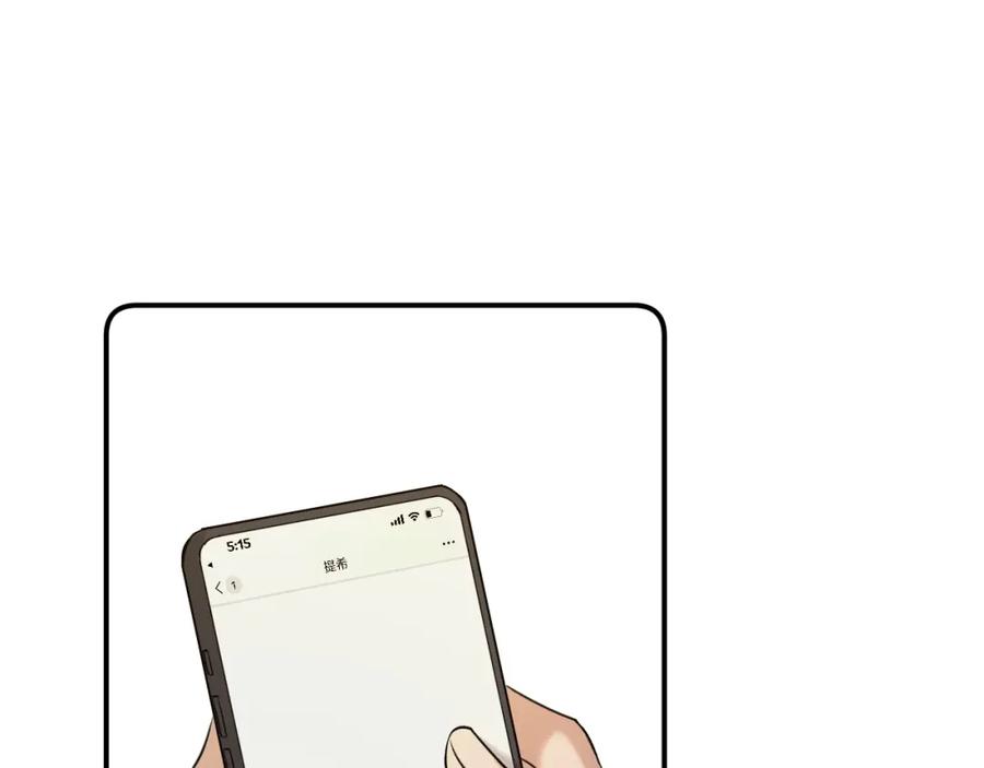 《零度触碰》第72话 说不出口的告白 第54页
