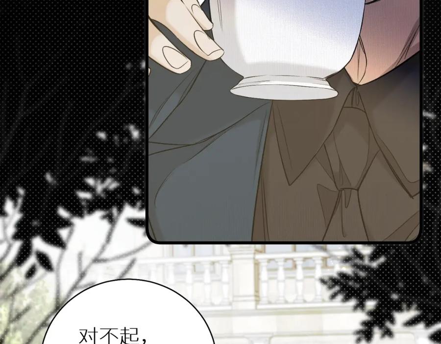 《零度触碰》第72话 说不出口的告白 第102页