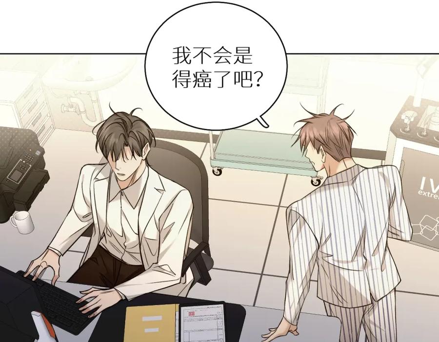 《零度触碰》第72话 说不出口的告白 第64页