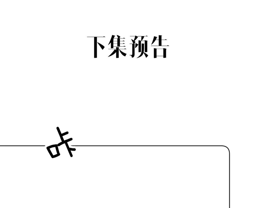 《零度触碰》第72话 说不出口的告白 第114页