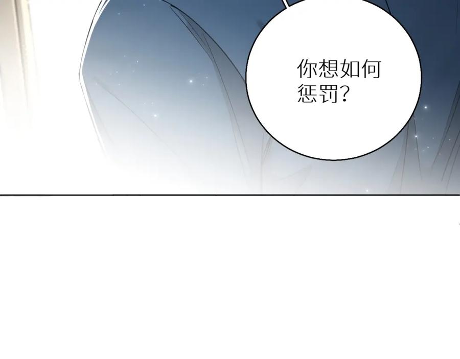 《零度触碰》第72话 说不出口的告白 第6页
