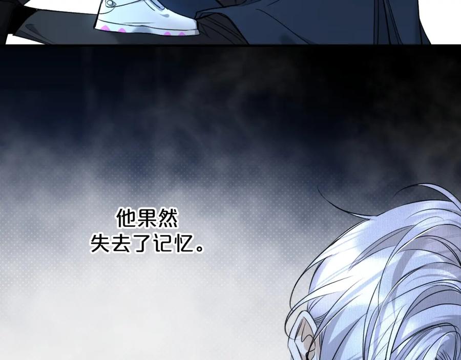 《零度触碰》第72话 说不出口的告白 第27页