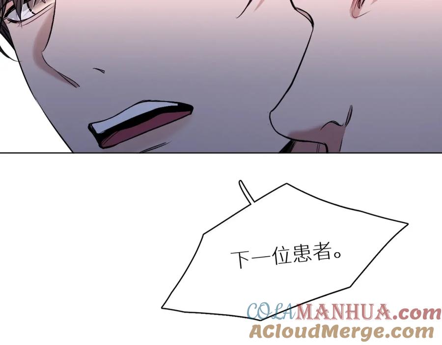 《零度触碰》第72话 说不出口的告白 第73页