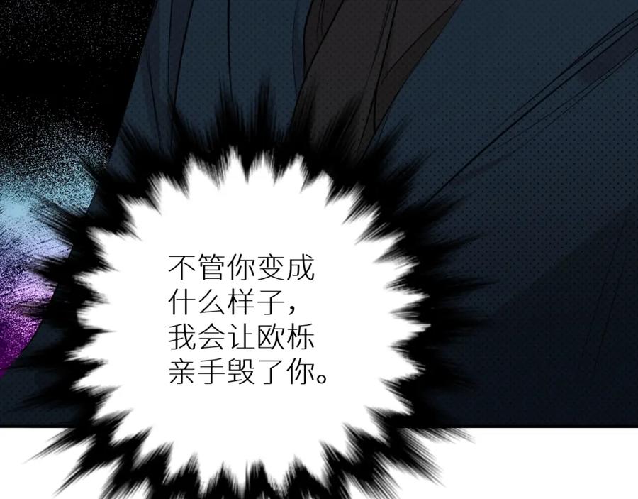 《零度触碰》第72话 说不出口的告白 第111页