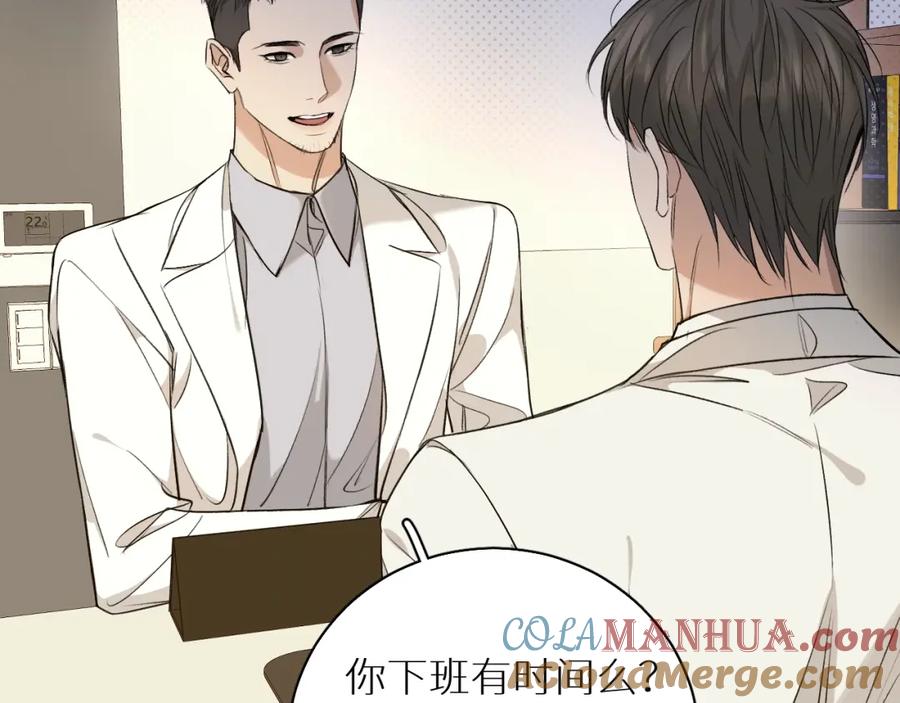 《零度触碰》第72话 说不出口的告白 第93页