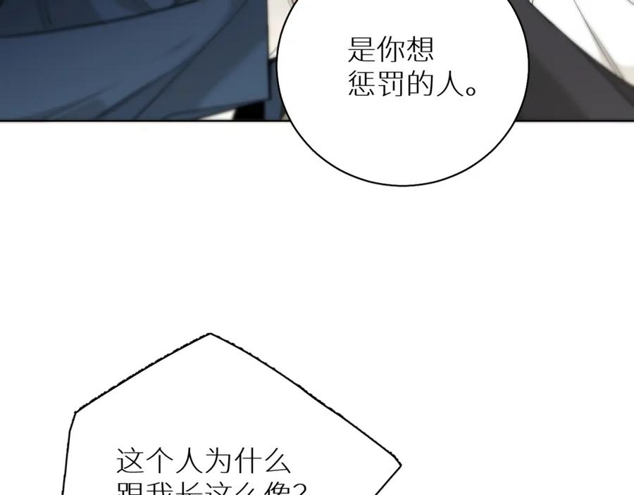 《零度触碰》第72话 说不出口的告白 第10页