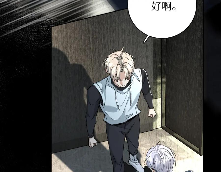 《零度触碰》第72话 说不出口的告白 第16页