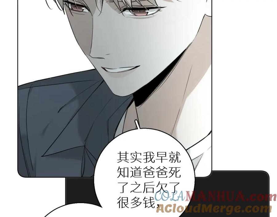 《零度触碰》第72话 说不出口的告白 第41页