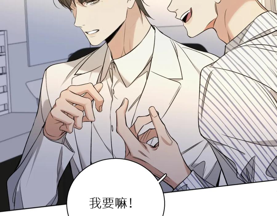 《零度触碰》第72话 说不出口的告白 第71页