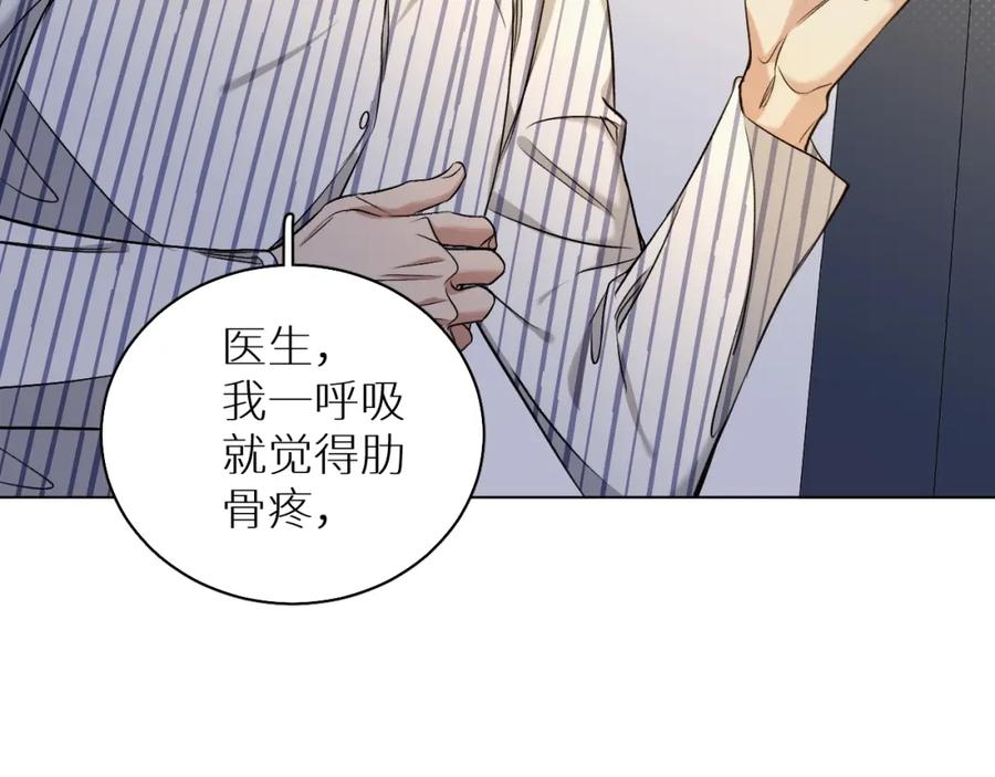《零度触碰》第72话 说不出口的告白 第63页