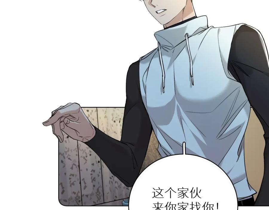 《零度触碰》第73话 厨房醋神 第25页
