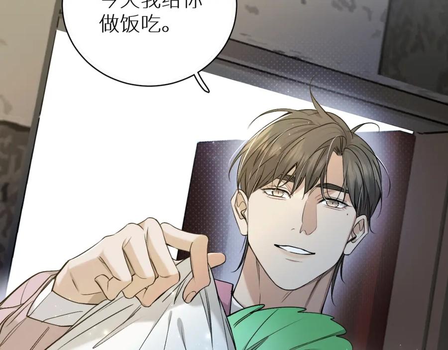 《零度触碰》第73话 厨房醋神 第20页