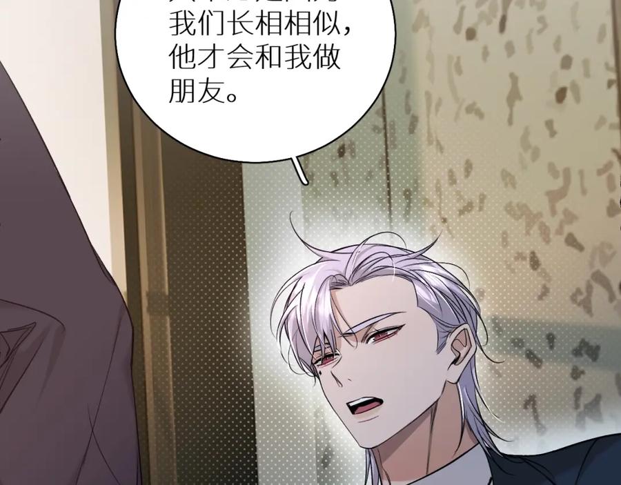 《零度触碰》第73话 厨房醋神 第10页