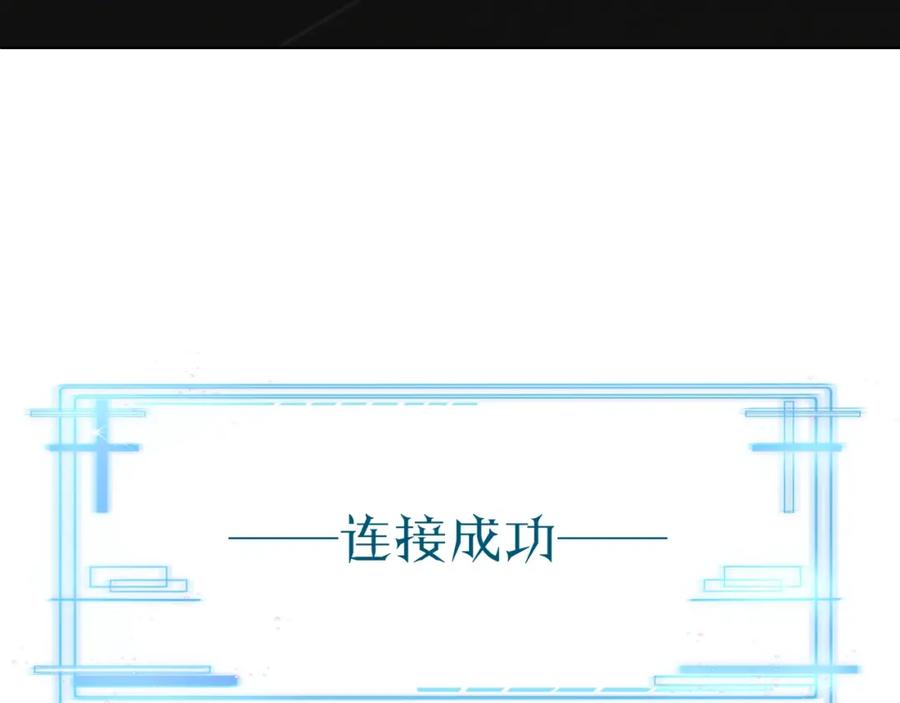 《零度触碰》第73话 厨房醋神 第54页