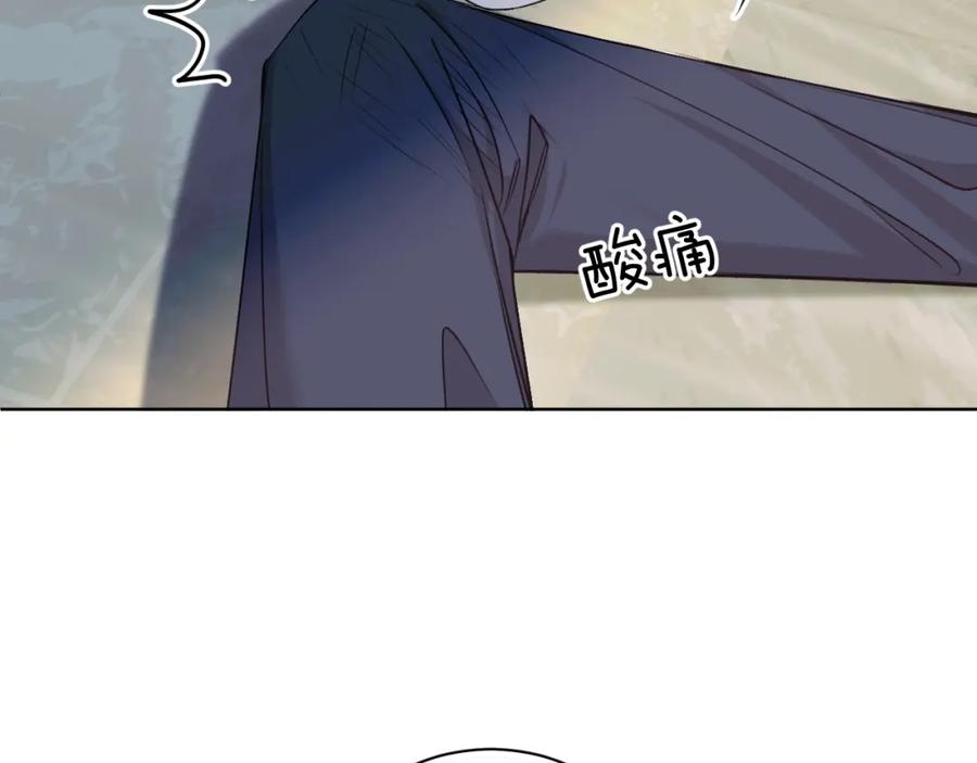 《零度触碰》第73话 厨房醋神 第41页