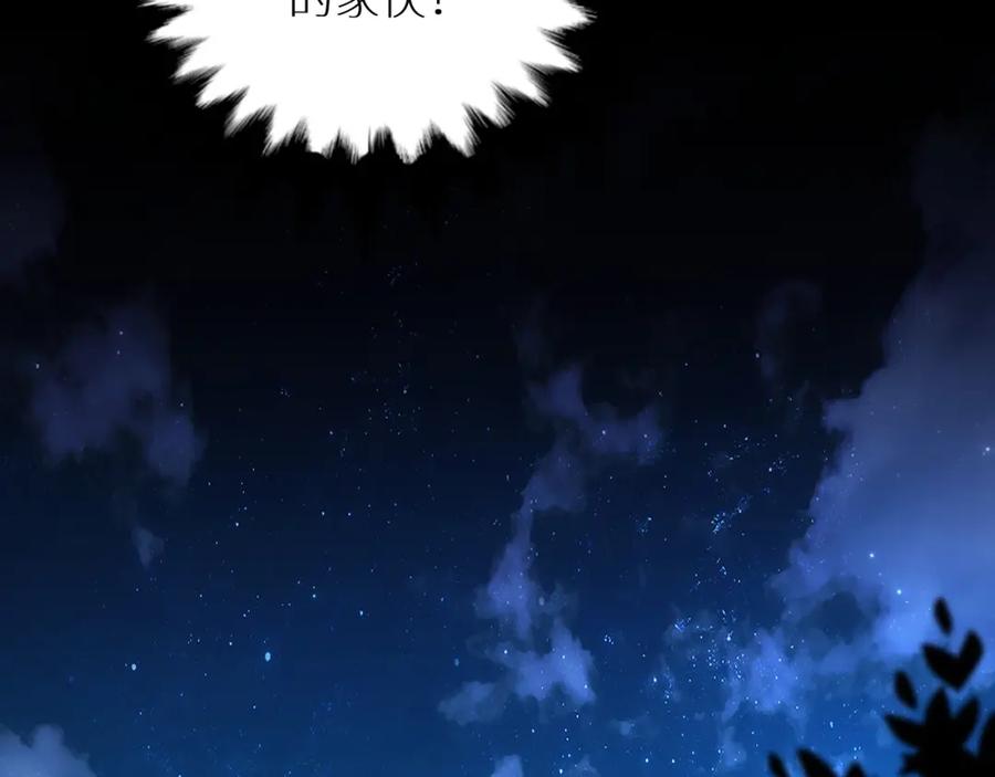 《零度触碰》第73话 厨房醋神 第49页
