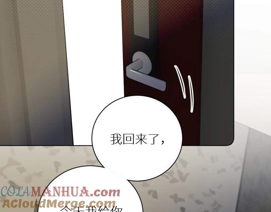 《零度触碰》第73话 厨房醋神 第19页
