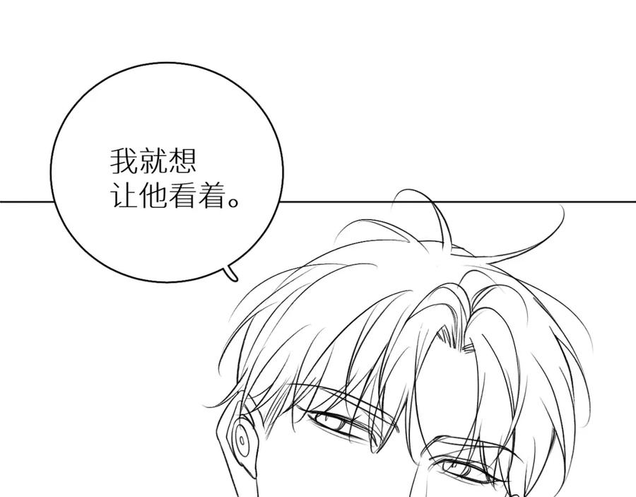 《零度触碰》第73话 厨房醋神 第104页