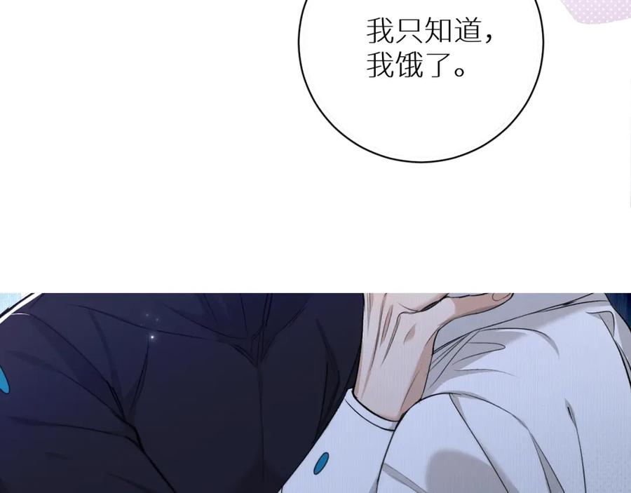 《零度触碰》第73话 厨房醋神 第96页